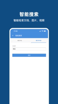 燕麥云5.1截圖