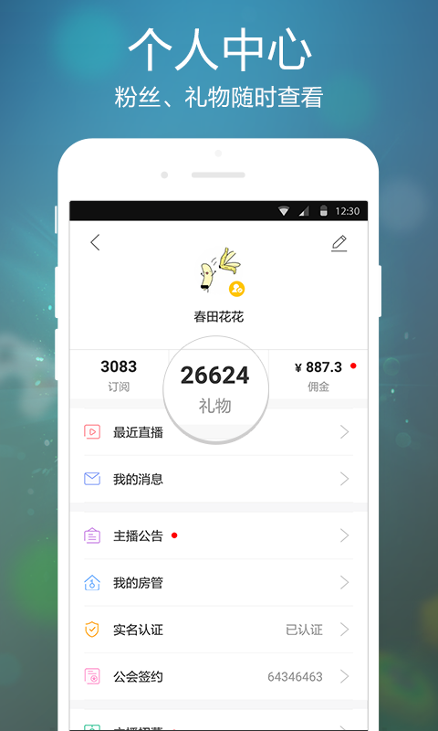 虎牙手游v3.17.0截图4