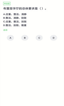 稅務(wù)師截圖