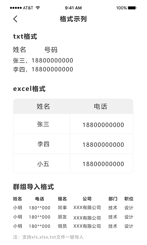 通讯录导入助手v1.0.6截图5