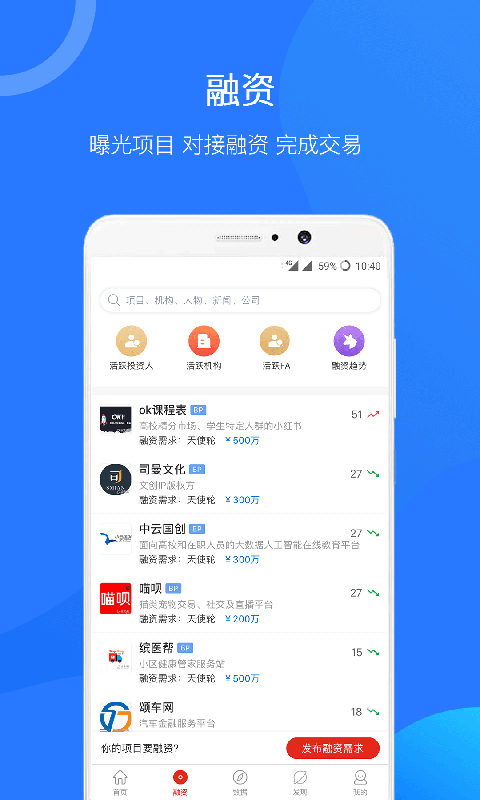 企名片v5.5.0截图2