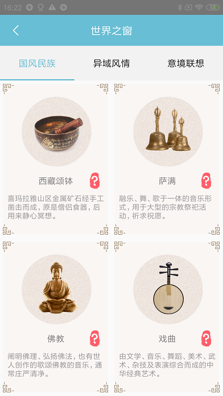 情志調(diào)理截圖預(yù)覽