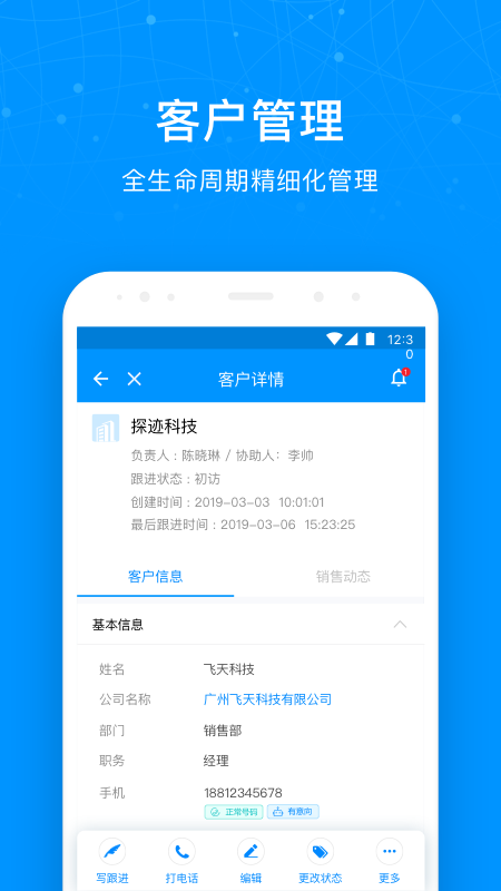 探迹v2.14.0截图5