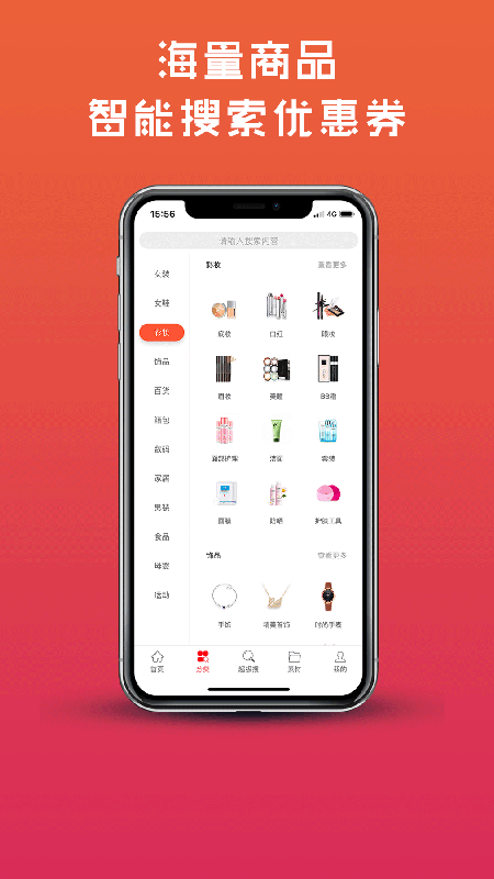 蜜柚生活截圖預(yù)覽