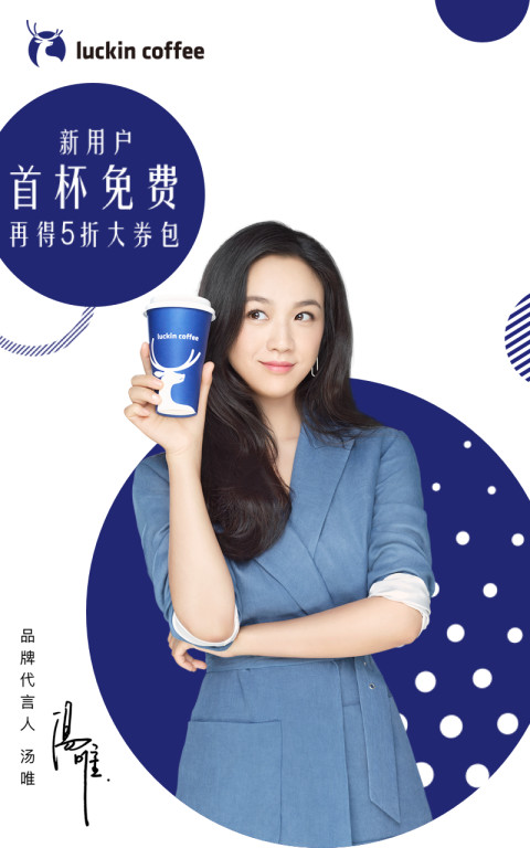 luckin coffee截圖預(yù)覽