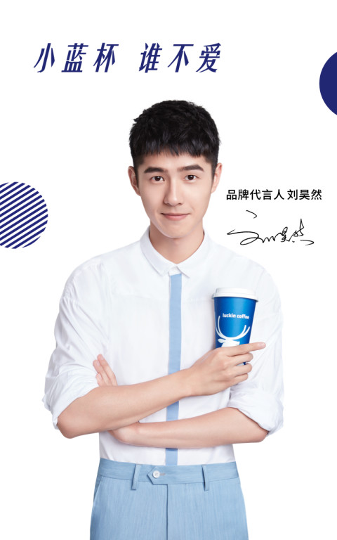 luckin coffee截圖預(yù)覽