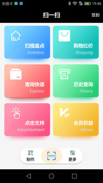 掃一掃截圖