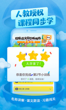 喜馬拉雅兒童截圖