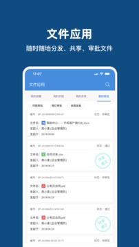 燕麥云5.1截圖