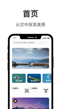 航拍網(wǎng)截圖
