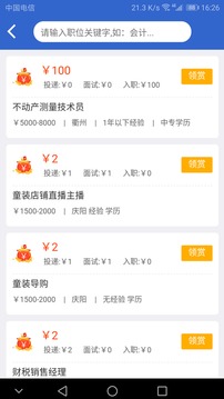 慶陽(yáng)人力資源網(wǎng)截圖