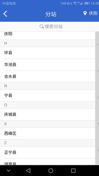 慶陽(yáng)人力資源網(wǎng)截圖