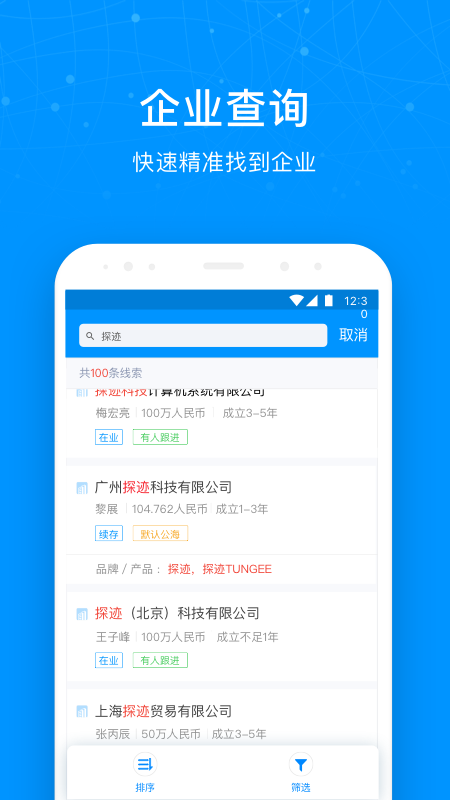 探迹v2.14.0截图2