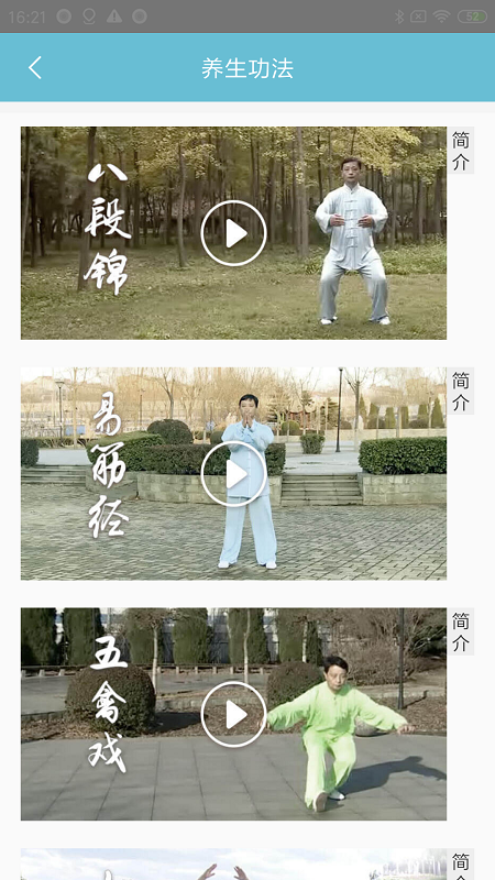 情志調(diào)理截圖預(yù)覽