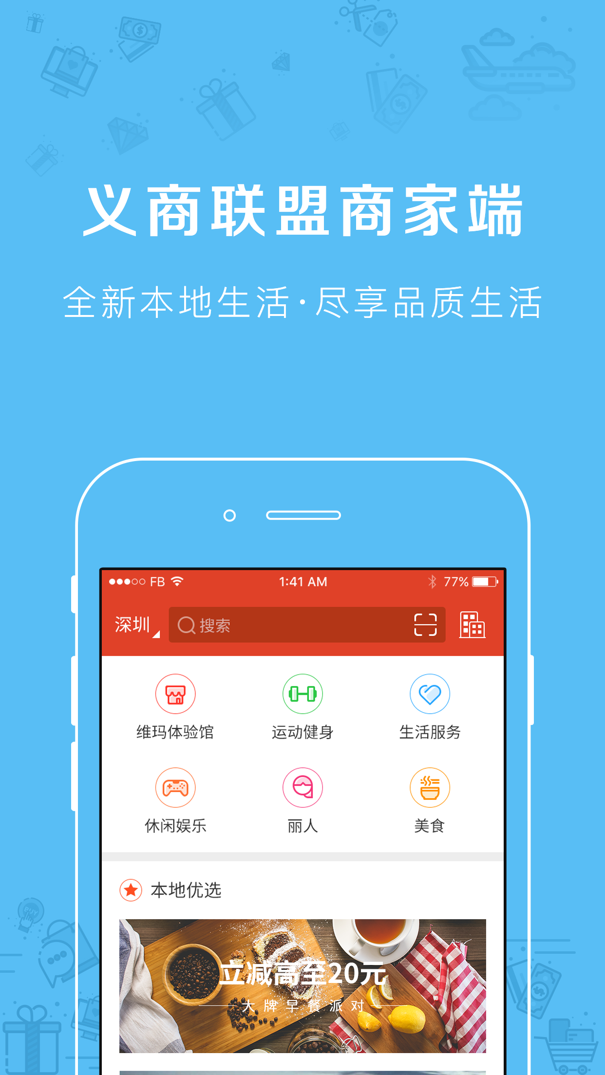 新科奇品截图4