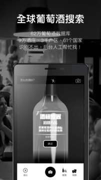 論酒截圖