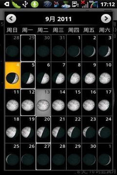 月相专业版截图