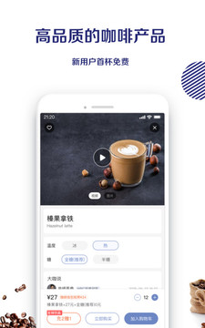 luckin coffee截圖