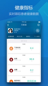 集博医生应用截图4