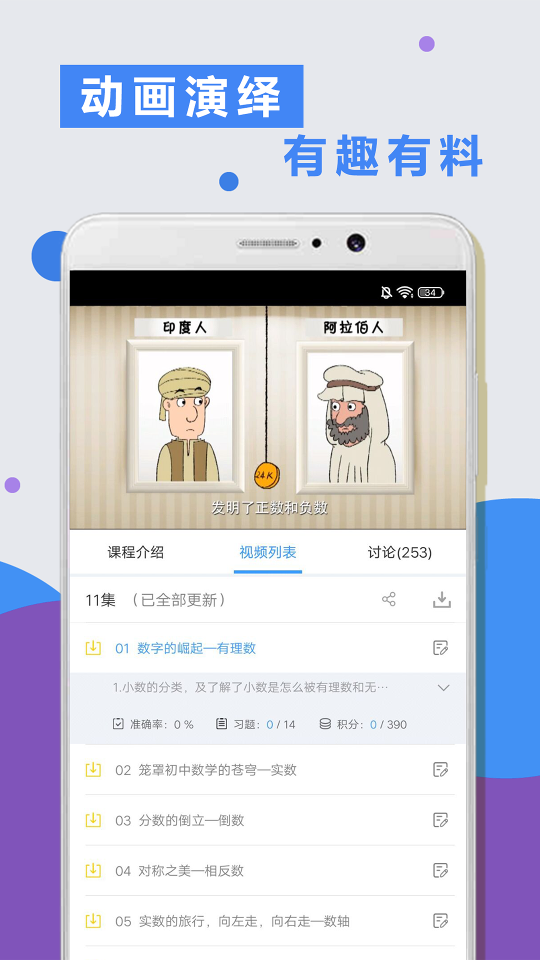 小学语数英截图3