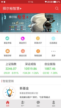擇爾裕智慧+截圖