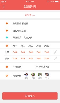 小伴截圖