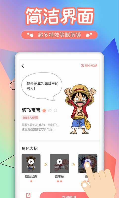 互动桌面宠物v2.4.0截图3