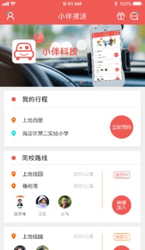小伴截圖
