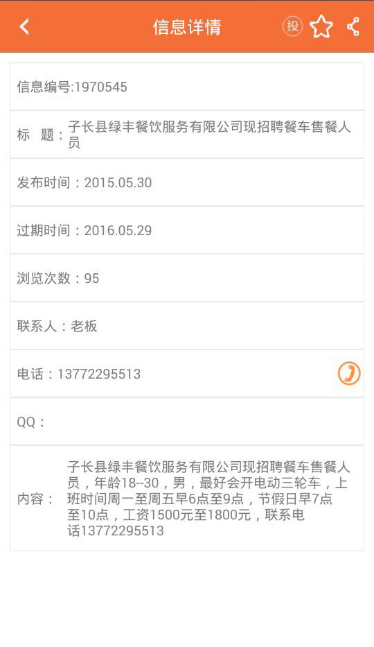 生活向导v5.9.4截图4