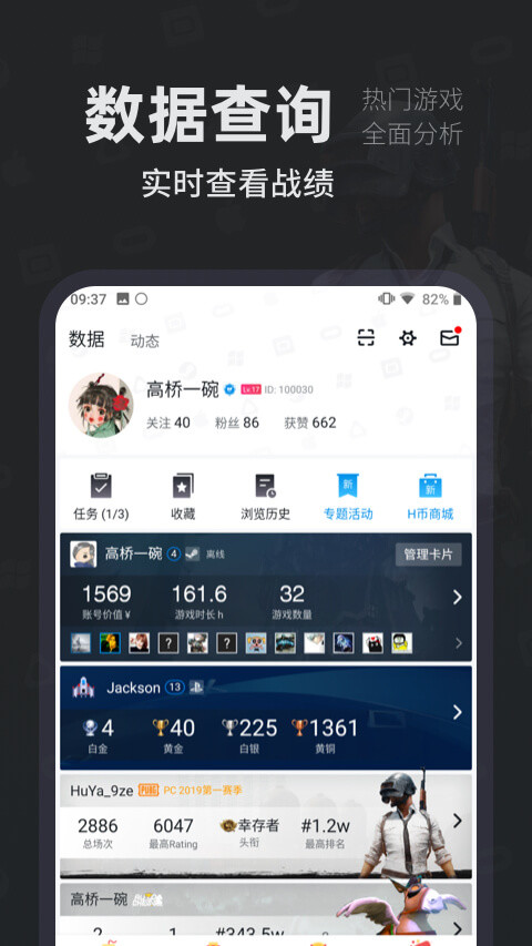 小黑盒v1.3.98截图3