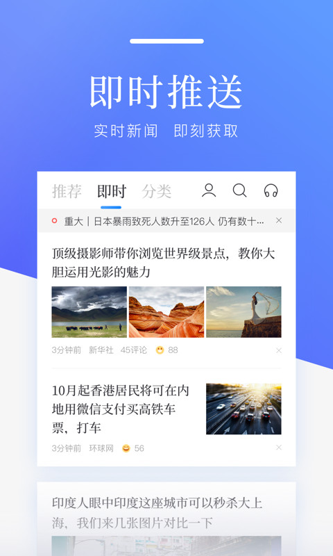 百度新闻v8.3.1.5截图3