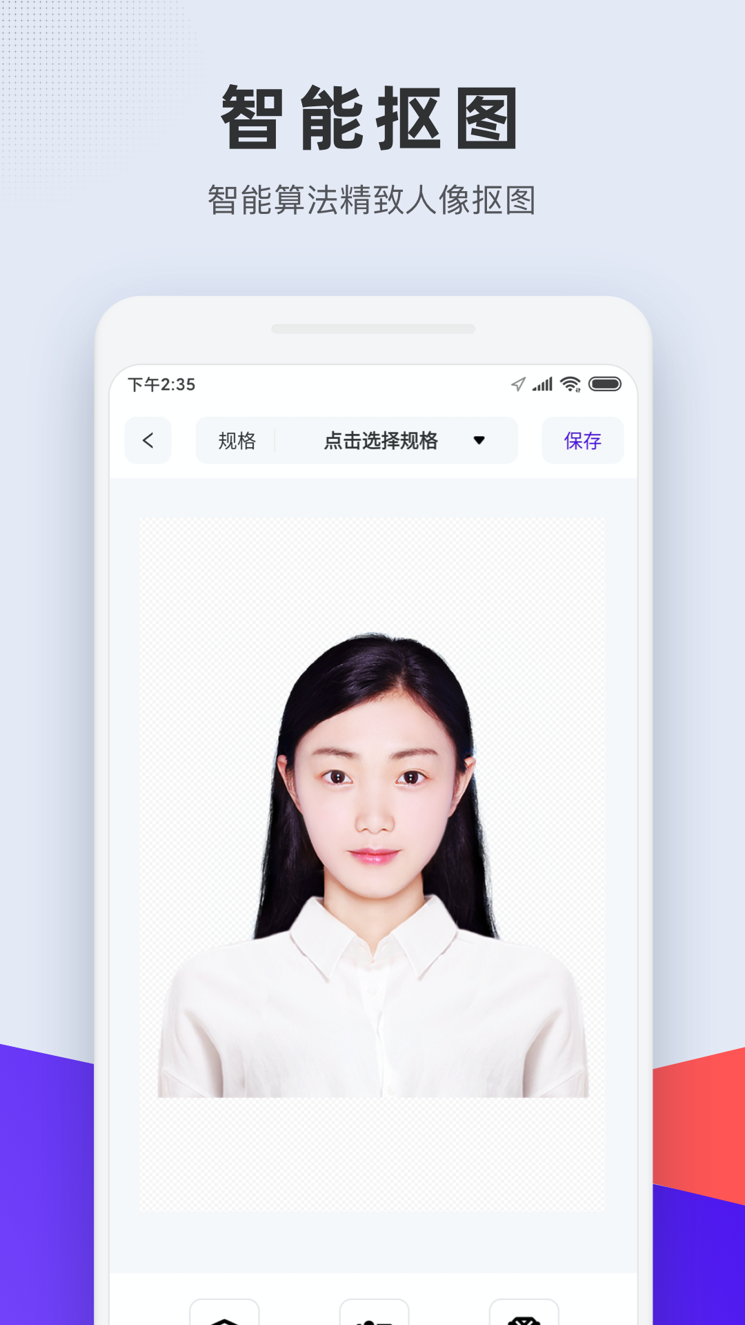 长宽快照v1.3.0截图3