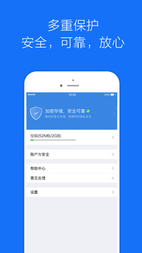 私密相冊(cè)管家云盤(pán)計(jì)算器截圖