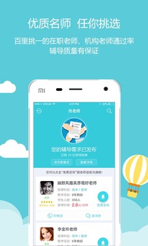 家有学霸截图