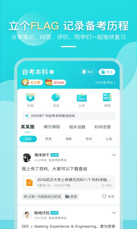 果丁考学职截图3