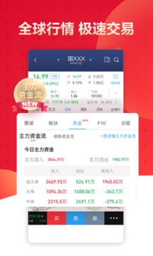 国泰君安君弘截图