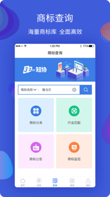 知协v1.6.4截图3