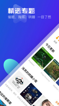 耳萌ASMR截图