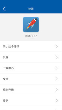 游戲加速器截圖