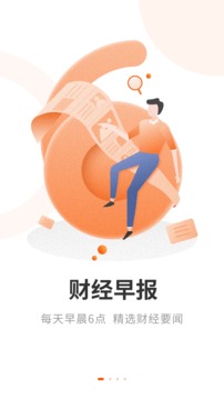 栗子理财师截图