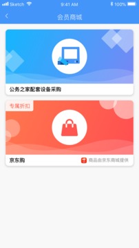 公務(wù)之家截圖