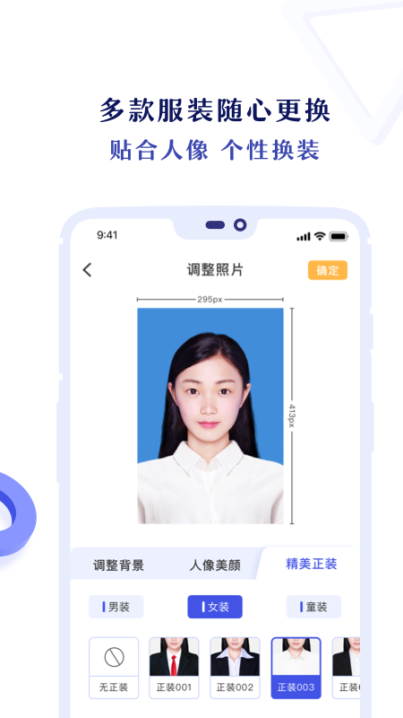 专业证件照v3.0.5截图3