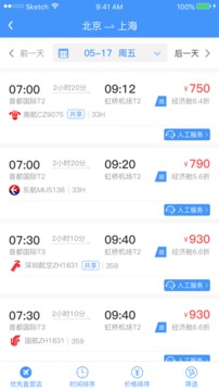 公務(wù)之家截圖