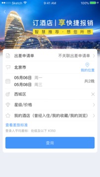 公務(wù)之家截圖