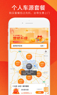 優(yōu)信拍截圖