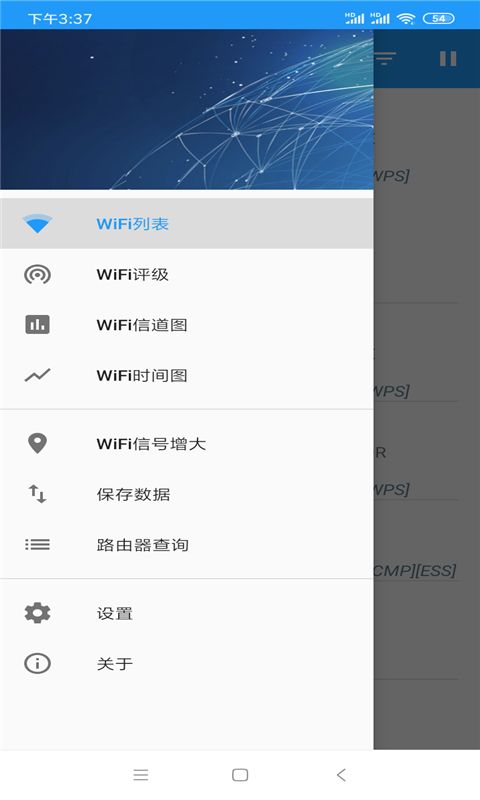 WiFi增强器截图5