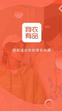 穿搭截图