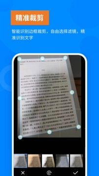 洋果掃描王截圖