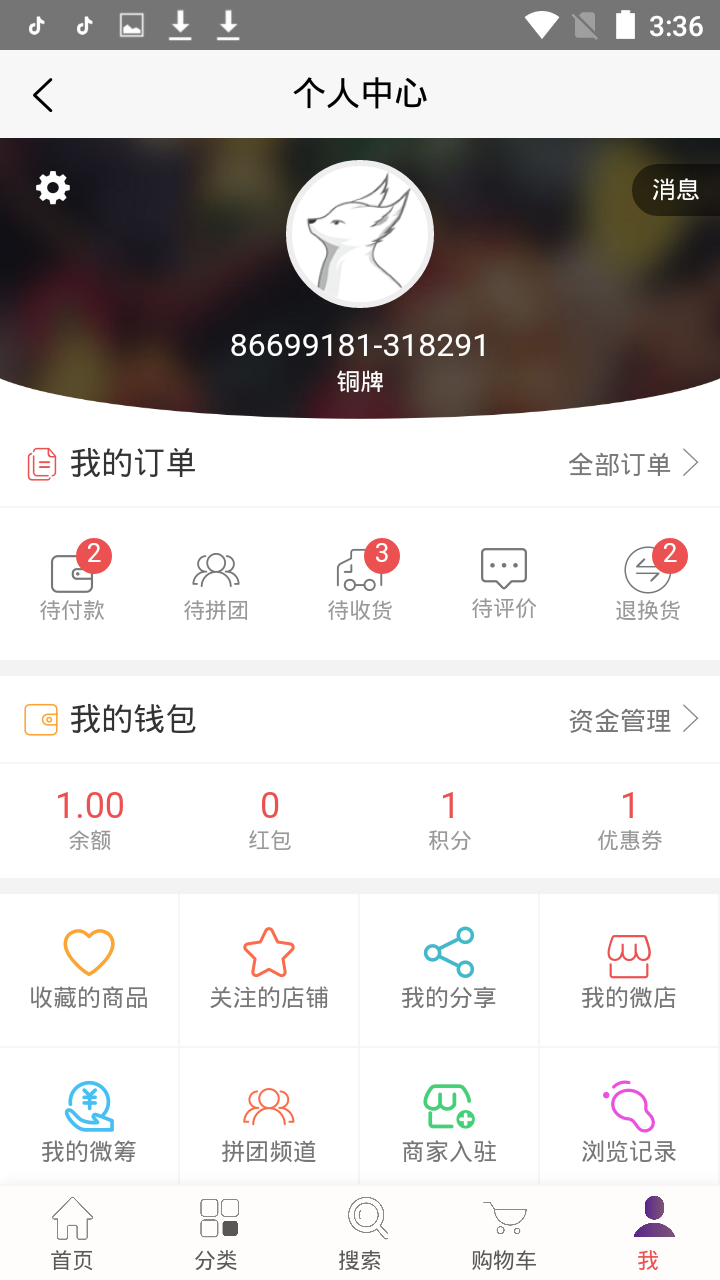 智尚好物截图5