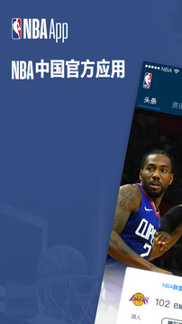 NBA截图